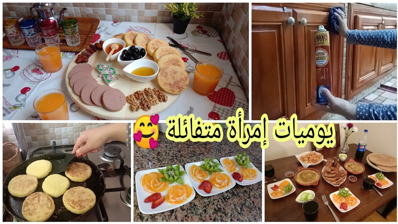 روتيني الصباحي في نهاية الأسبوع 💕 نهار كتكون الگانة مكاين غير الحداگة 👍حريشات صغار في المقلاة