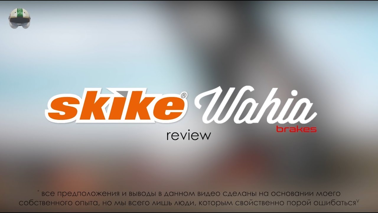 Skike Wahia Brakes Review