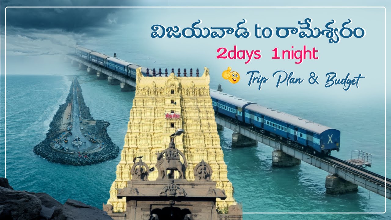Budget Trip from Vijayawada to Rameswaram under ₹5K | #travelvlog #travel #ramasetu #video #youtube