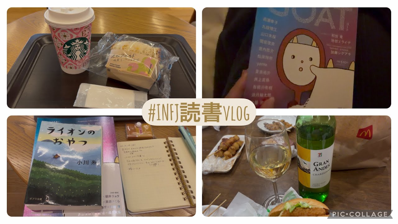 vlog#1／読書📖お酒🍺自己紹介💎