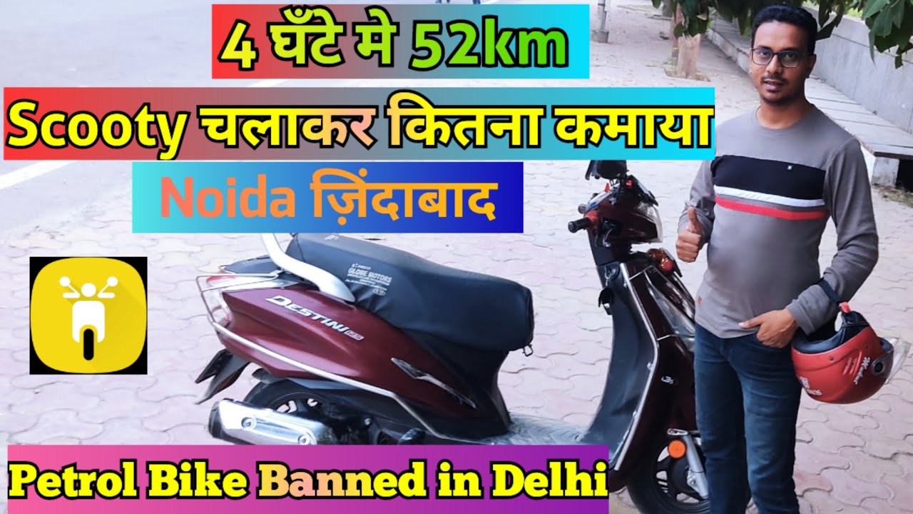 Rapido Captain Earnings, 4 hours Work in Ola Uber Rapido with Hero Destini125 Scooty at Noida