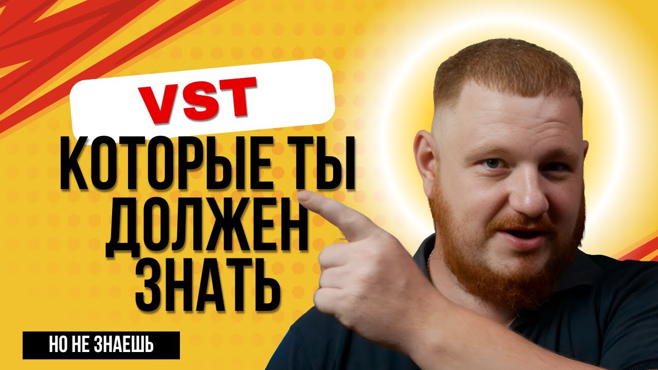 Крутые VST без пафоса и маркетинга.