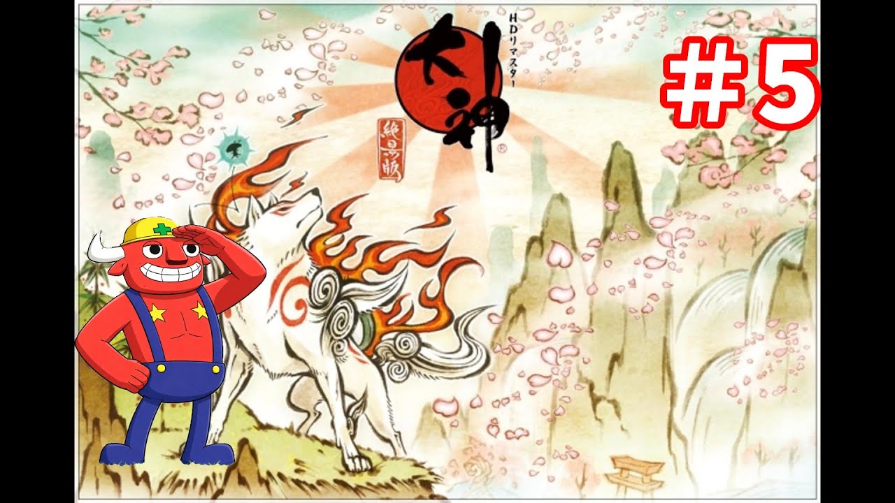 大神 絶景版【4Besが神様に⁉】#5