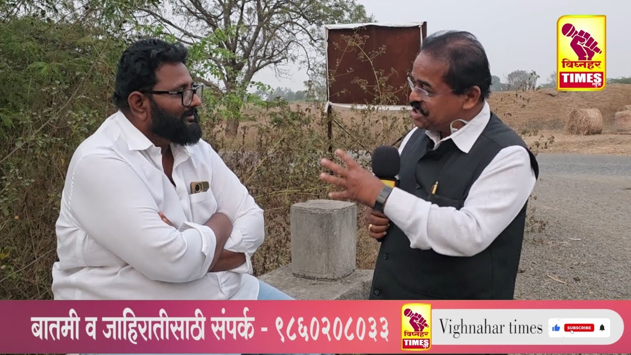 बोरी जिल्हा परिषद गटात कोणाची हवा? काय म्हणतात मतदार? कोणाचे पारडे राहणार जड? चर्चा तर होणारच!