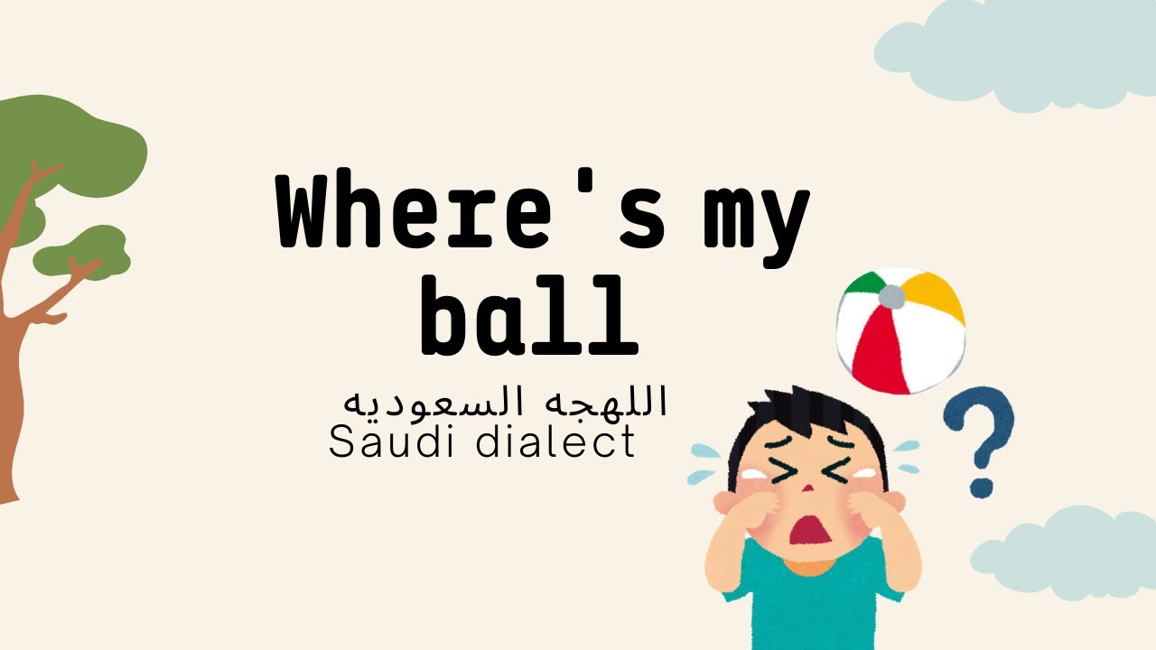 EASY ARABIC STORY FOR ABSOLUTE BEGINNERS | Saudi dialect  اللهجة السعودية (where's my ball)