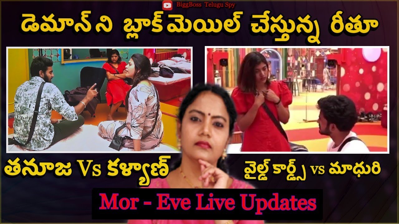 Bigg Boss 9 Telugu Mor - Eve Live Updates by Bigg Boss Telugu Spy | Spy Akka #biggbosstelugu
