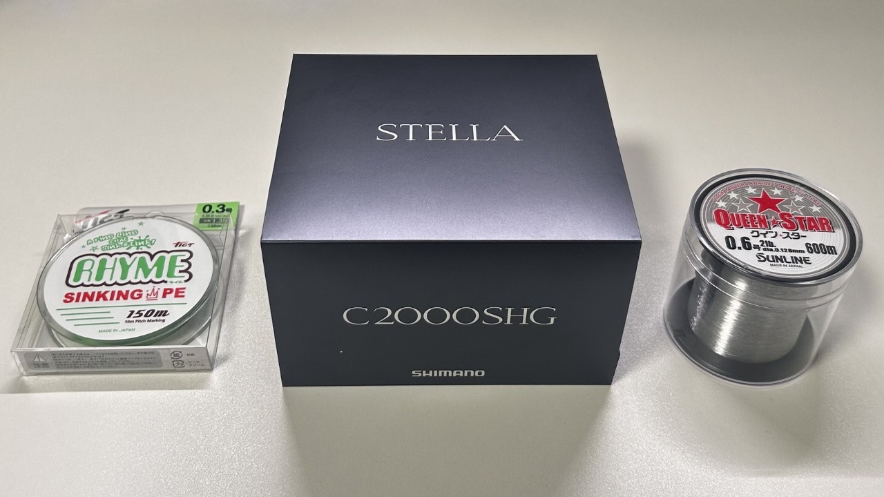 STELLAを買ったのでラインを巻く