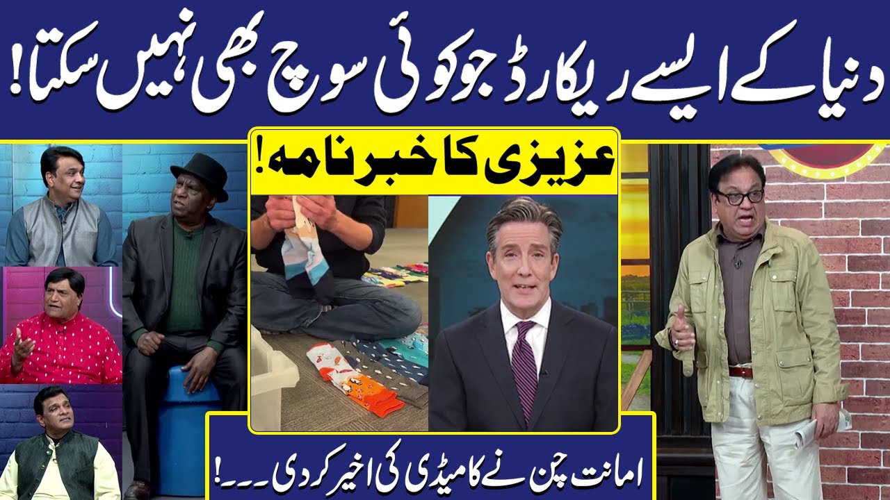 Dunya ky aisy record jo kisi ny bhi nahi sochy | Sohail Ahmed | Hasb-e-Haal | Dunya Entertainment