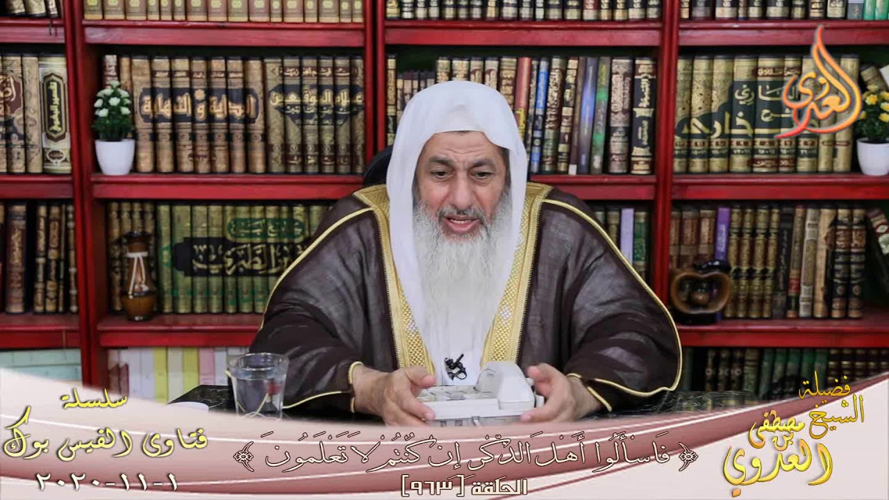 كيف يتعامل الشخص مع البنك الإسلامى ؟ ؟ الشيخ مصطفي العدوي