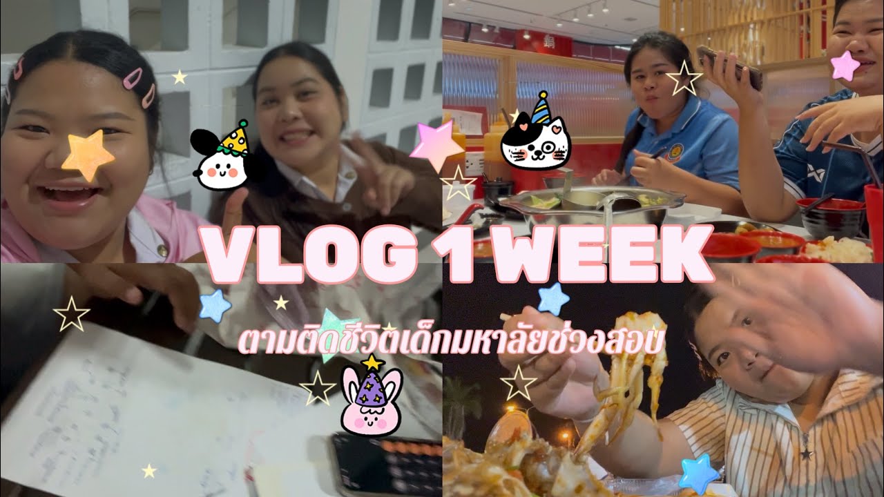 Vlog 1 week ตามติดชีวิตเด็กมหาลัยตัวน้อยๆช่วงสอบบ💖☺️