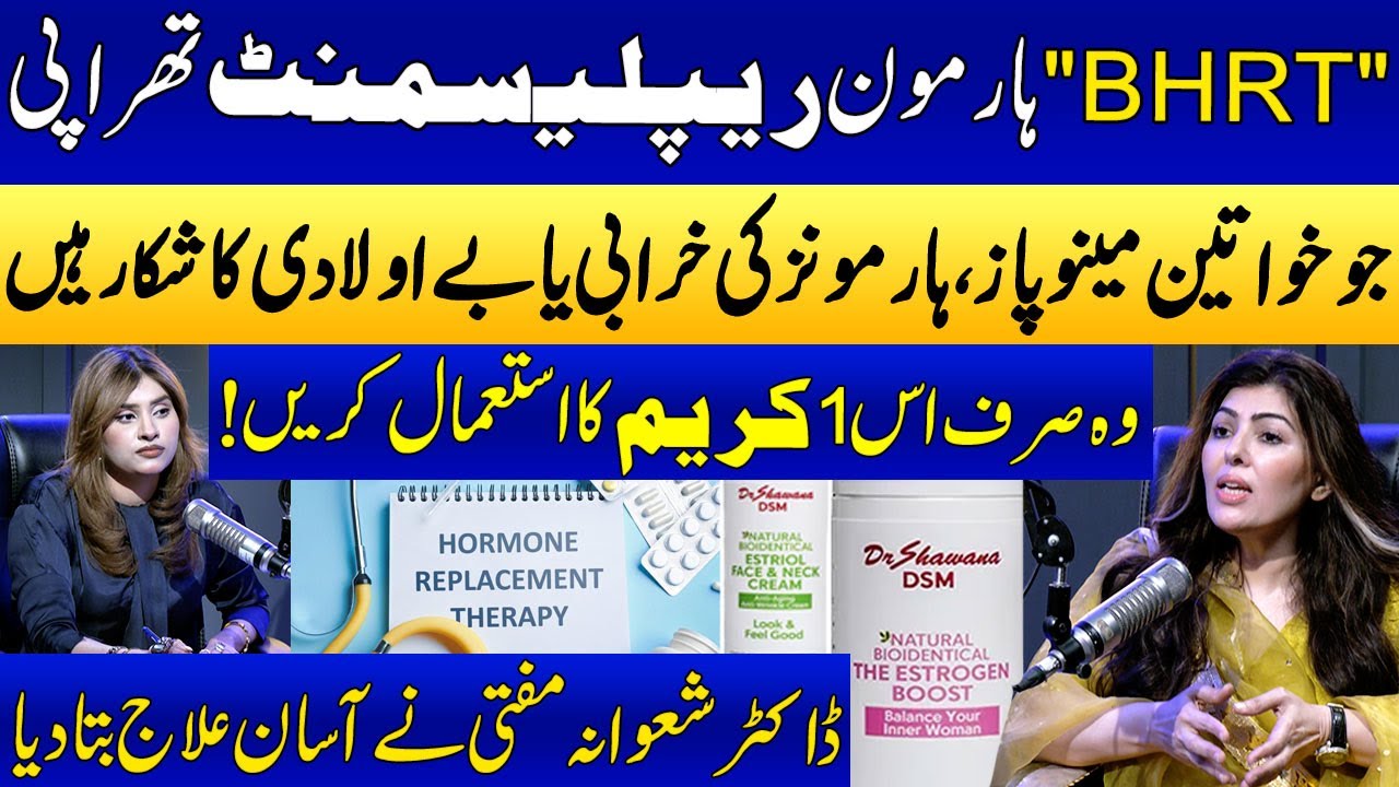Menopause Treatment | Bioidentical Hormone Replacement Therapy (BHRT) | Dr. Shawana Mufti | SAMAA TV