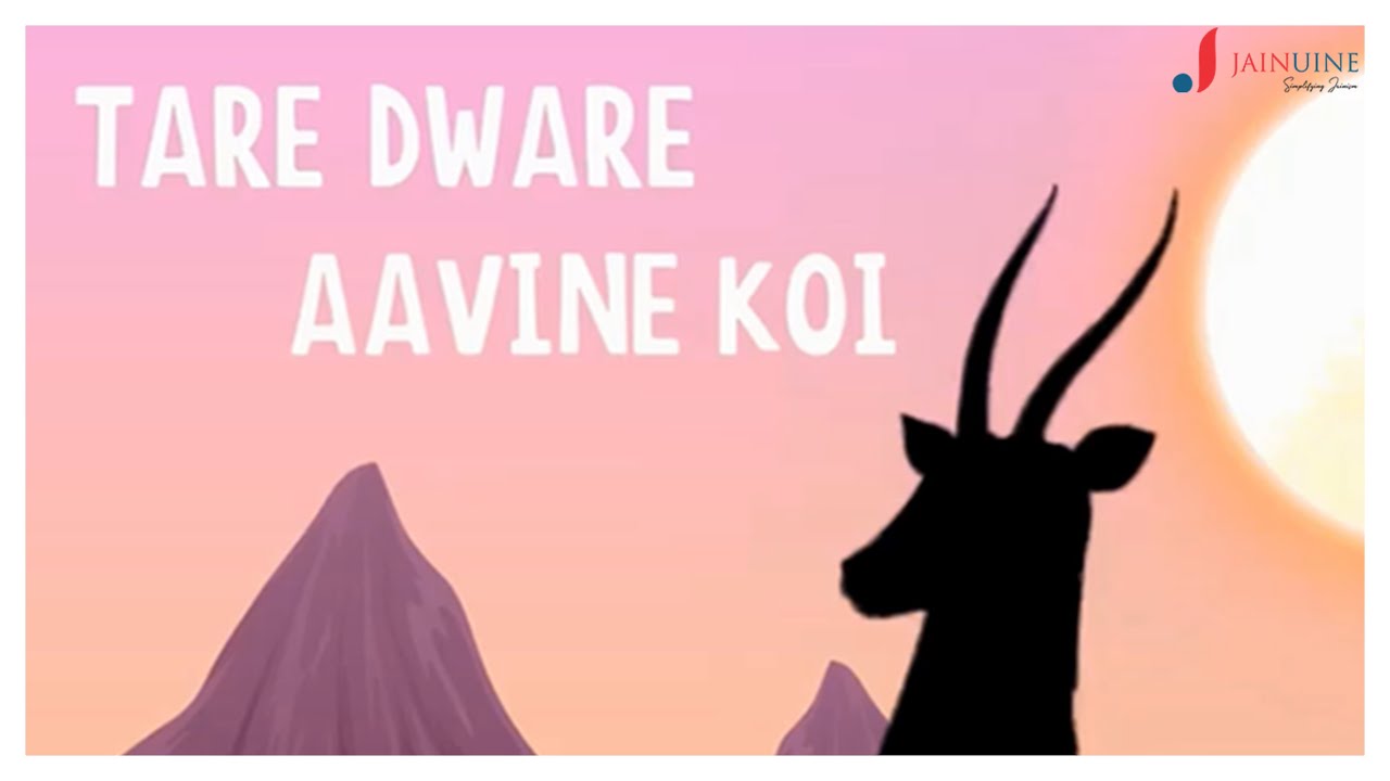 Karuna Nidhan | Tare Dware Avine Koi | Limangi Kubadia | Soothing & Melodious Voice | Jainuine