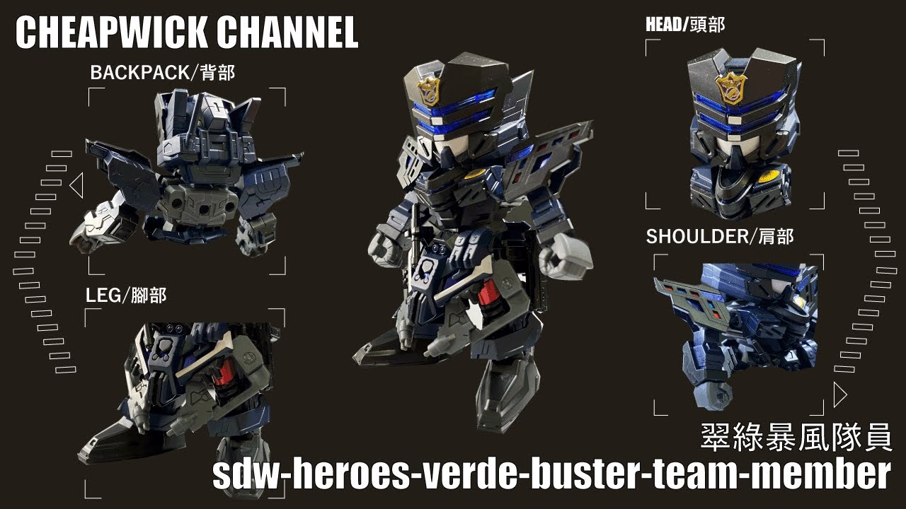 [玩具開箱 TOYS REVIEW] SDW HEROS 翠綠暴風隊員/sdw-heroes-verde-buster-team-member