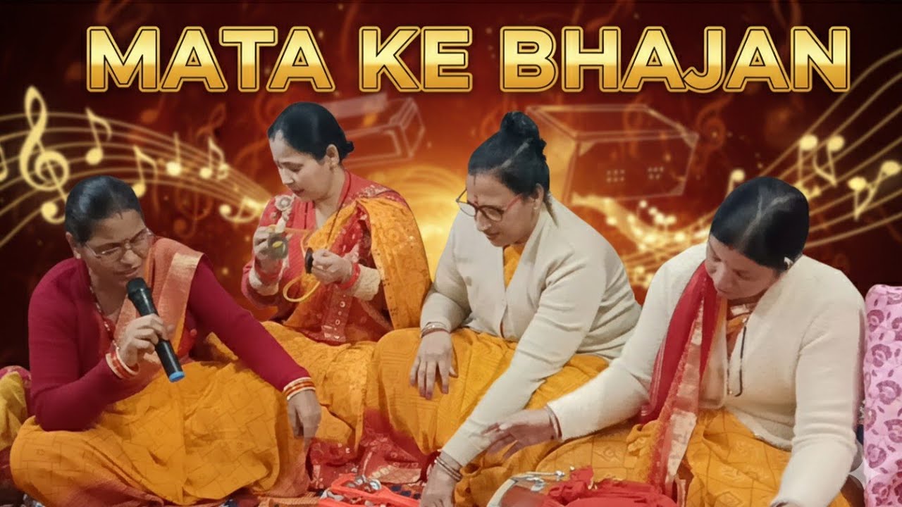आहा भजन हो तो ऐसा 🙏👍# क्या बात है #youtube  #kirtan #bhajan #bholebaba #like #bholenath 