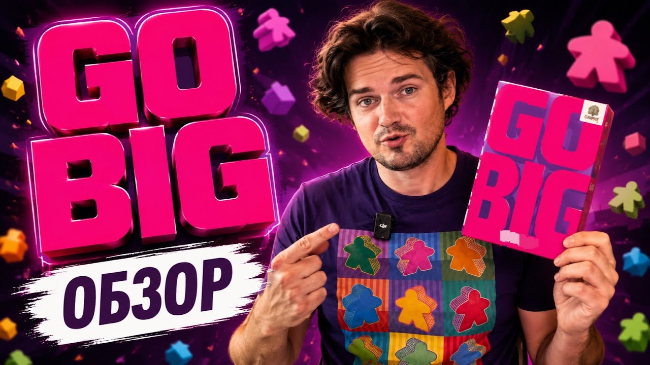 ОБЗОР НАСТОЛЬНОЙ ИГРЫ GO BIG 💰⛴️ BOARD GAME REVIEW #SINISTER FISH GAMES