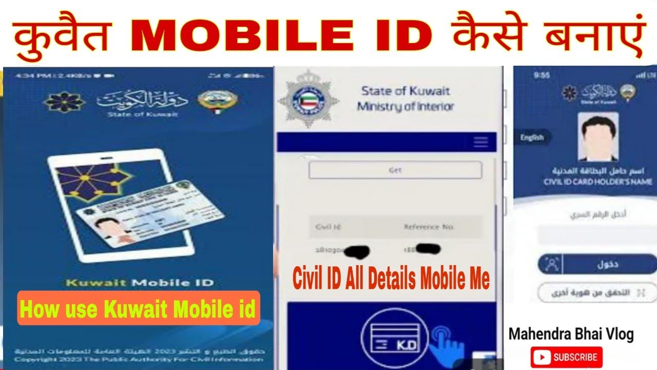 #How To Register Kuwait Mobile Id || Kuwait Mobile Id Kaise Banaye💯