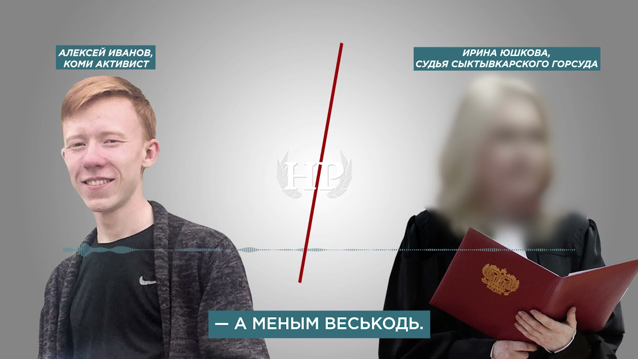 В Республике Коми не смогли провести суд из за языка Коми