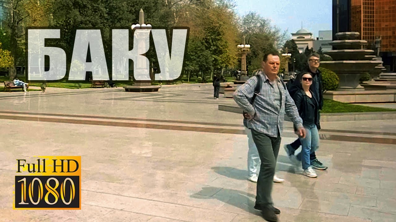 БАКУ. Апрель 2023│ Улица ФИЗУЛИ / БАСИНА│ ЧАСТЬ 1