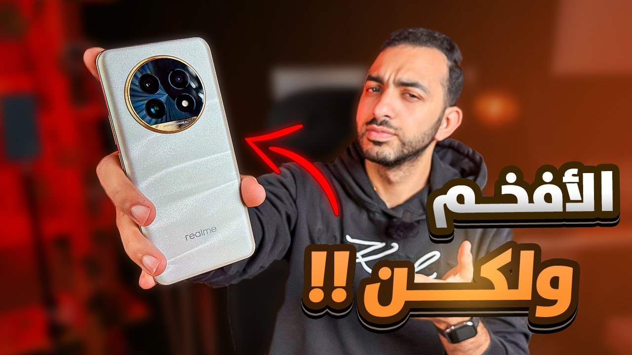 لازم تشوف الموبايل ده لو هتشتري موبايل في 2025  ⚠️ || Realme 13 Pro Plus Review