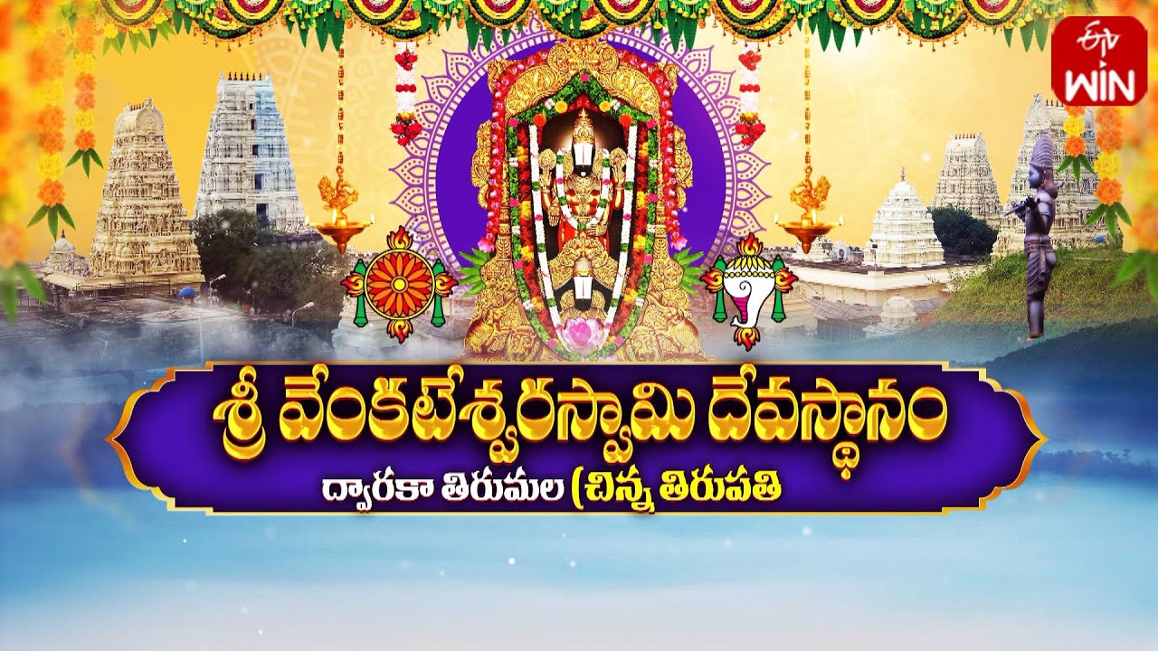 Sri Venkateshwara Swamy Temple | Teerthayatra | 27th Oct 2023 | Full Episode | ETV Life Spiritual
