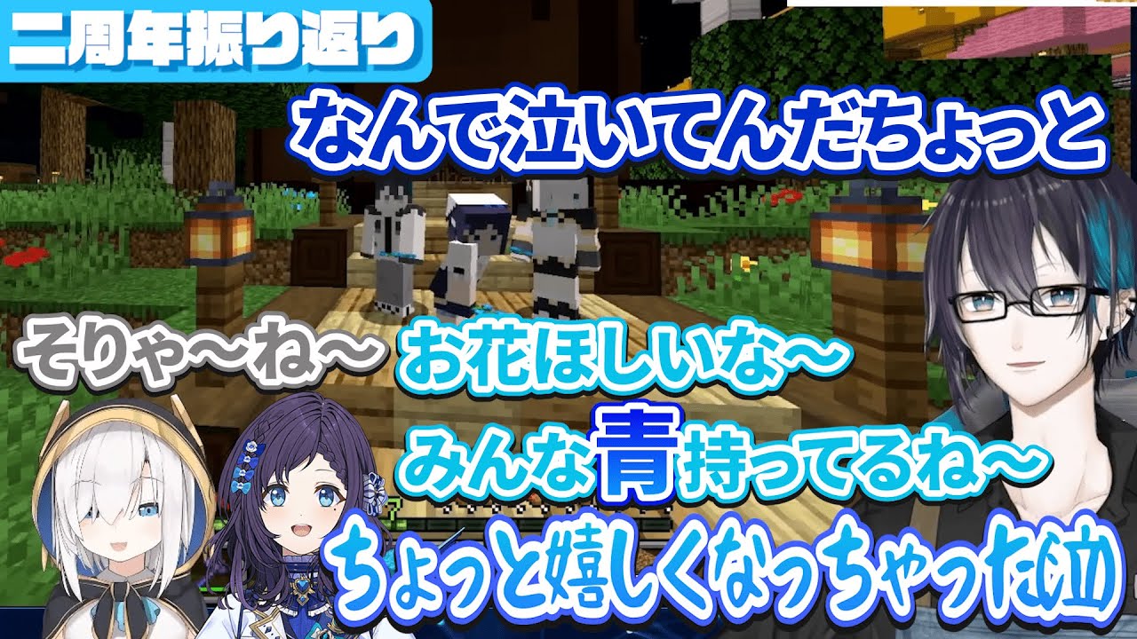 二周年の振り返りでお互いを褒め合うぶるーず【にじさんじ切り抜き/黛灰/相羽ういは/アルス・アルマル】
