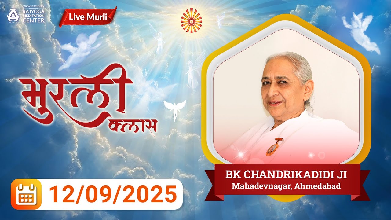 Mahadevnagar Live Murli - 12/09/2025 | 6.30 AM