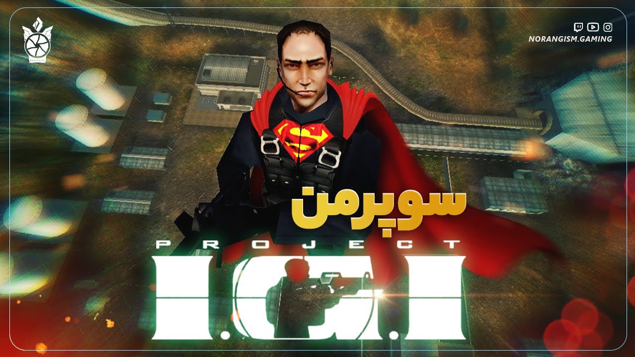 این هک گاده 😱😨💥 | پچ گرافیکی و ترینر بازی IGI 1