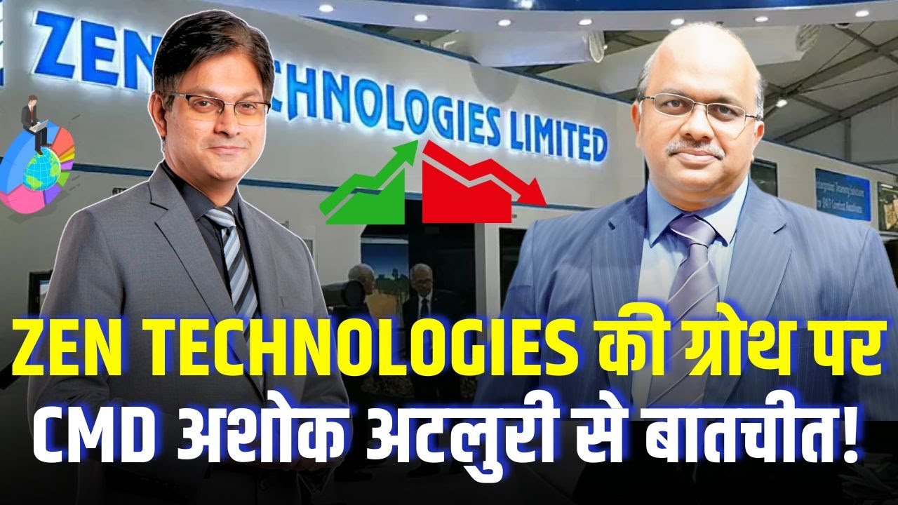 Know Your Company: Zen technologies की ग्रोथ पर CMD अशोक अटलुरी से बातचीत!