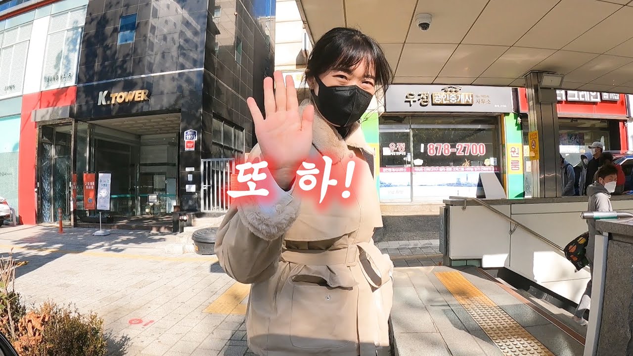 서울로 이사 온 또피디를 다시 만났습니다.