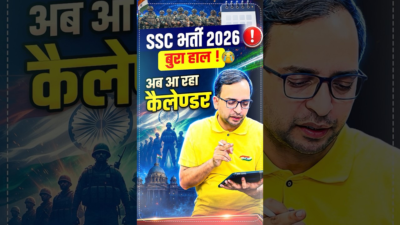 SSC Recruitment 2026: Calendar is coming soon | SSC Calendar 2026 Update