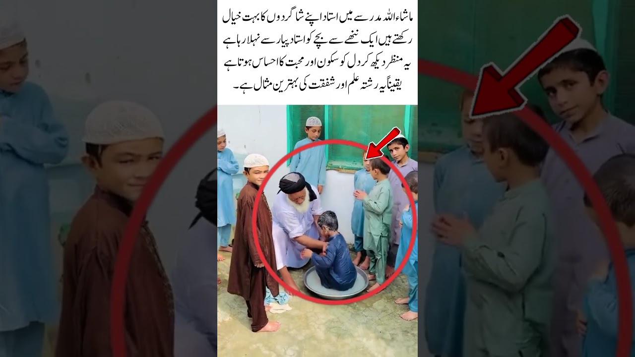The teacher is beating the child in the madrasa.#viralvideo #trending #viral #shortsfeed #youtube