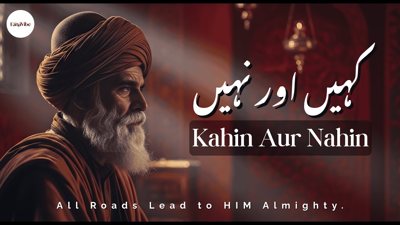 Kahin Aur Nahi 💖 | جو ملا ہے مجھے، کہیں اور نہیں | Heart-Touching Sufi Qawwali 2026 | Fanavibe