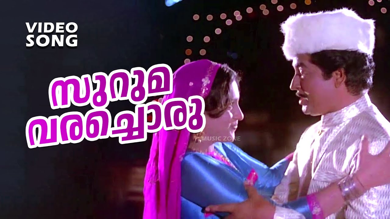 Suruma Varachoru Pennu...| Kattukallan | Super Hit Malayalam Movie Song | Ft.Prem Nazir, Seema
