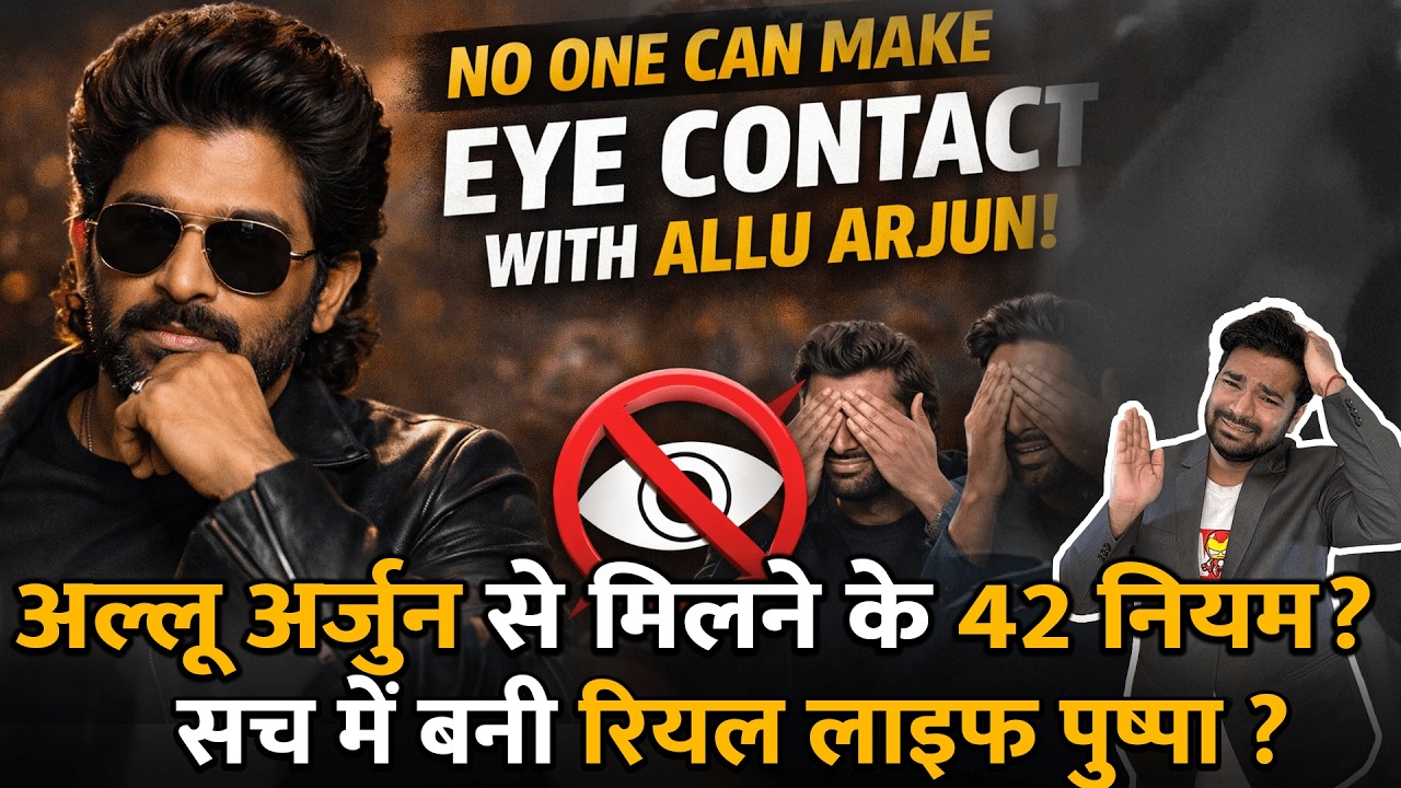  Allu Arjun Ke 42 Ajeeb Rules? No Eye Contact! 🤯 Pushpa Star Controversy Explained ! #alluarjun 
