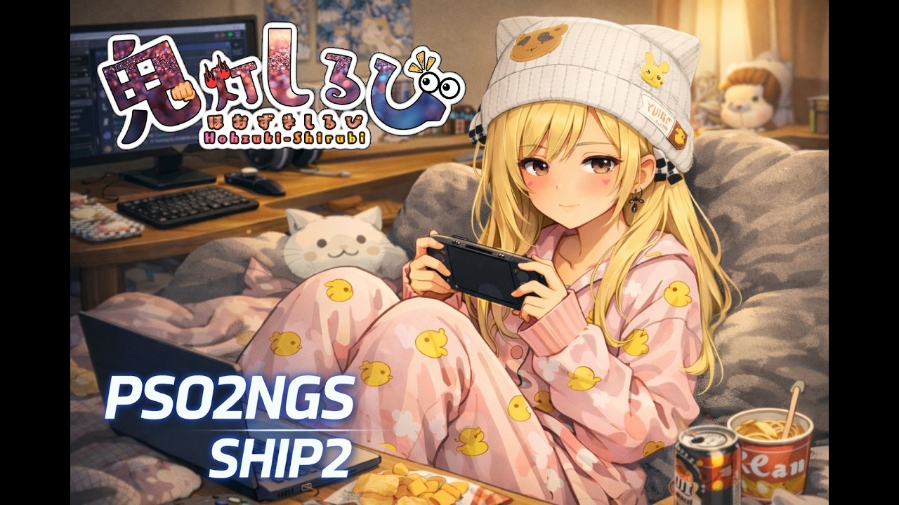 ネームレス追い込みだよ！　PSO2NGS--SHIP2