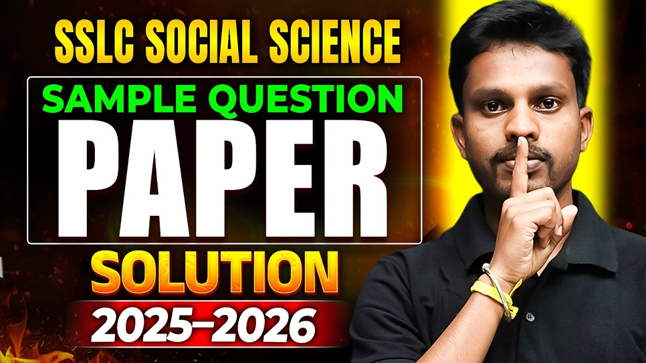 SSLC Social Science Sample Question Paper Solution 🔥 | 2025–2026 Board Exam Preparation | Questions