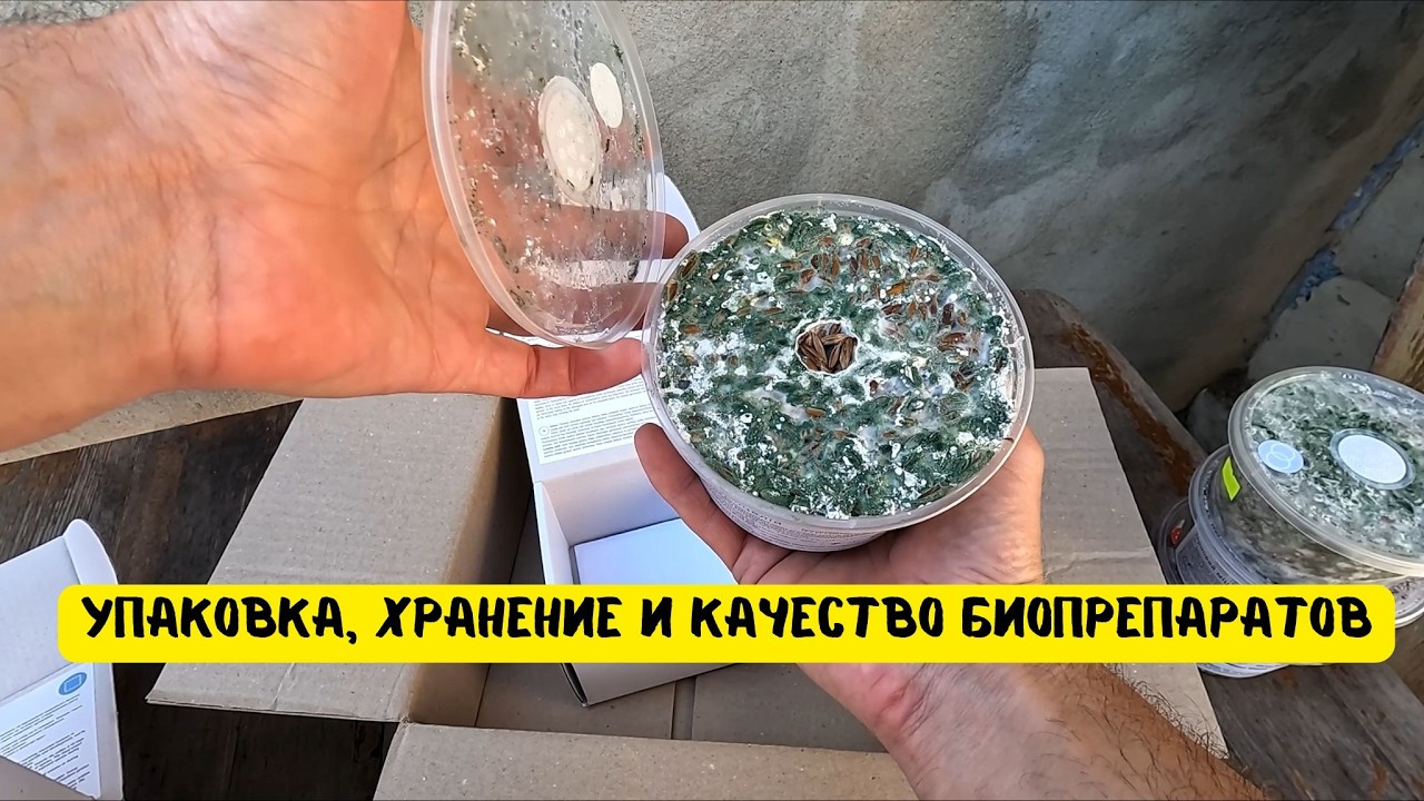 Где купить Боверию, Метаризиум и Триходерму? Честный обзор интернет‑магазина
