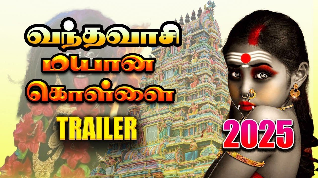Vandavasi Mayanakollai 2025 Trailer Cutz |Vandai Vibes