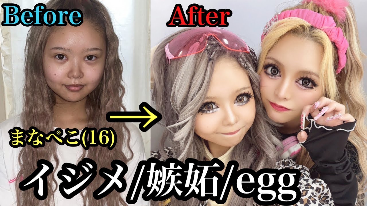 【ギャル可愛💓】現役eggモデルを強め鬼ギャルに大変身！