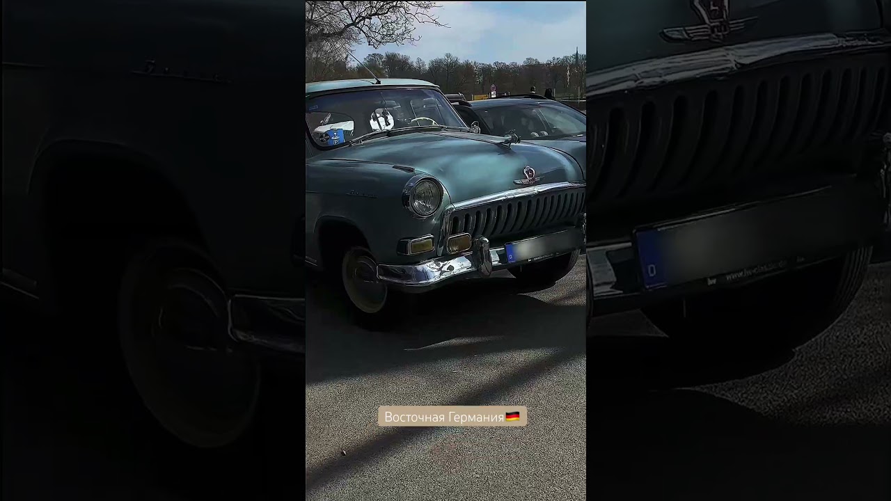 Только в Восточной🇩🇪#германия #automobile #germany #восток #остальгия #ddr