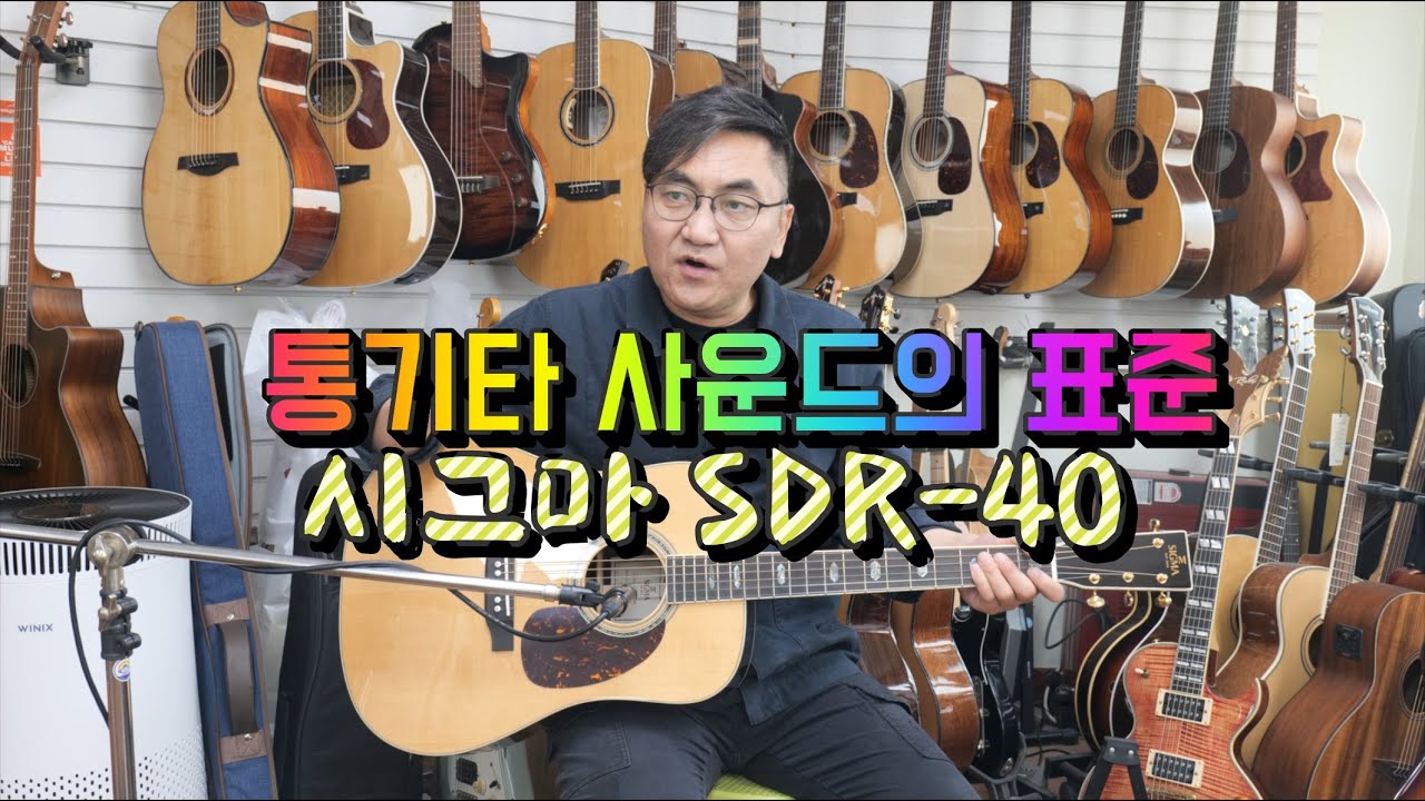 시그마 SDR-40 올솔리드 기타