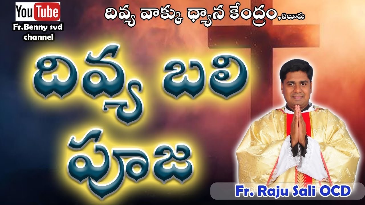 || HOLY MASS || FR RAJU SALI OCD || 21-2-2026
