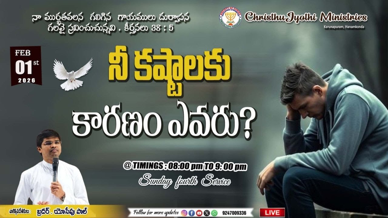 01-feb-2026 || 4th Service - Sunday telugu fourth service|ఆదివారం 4వ ఆరాధన