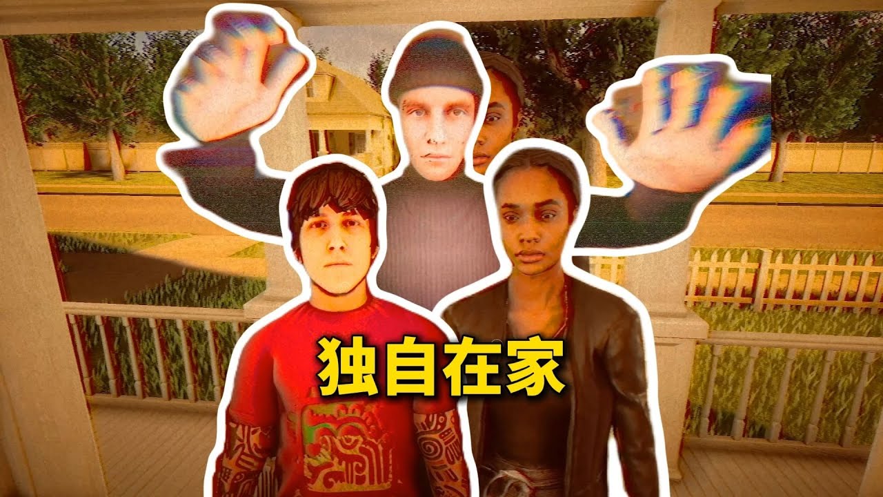 15岁小男孩独自一人在家历险记