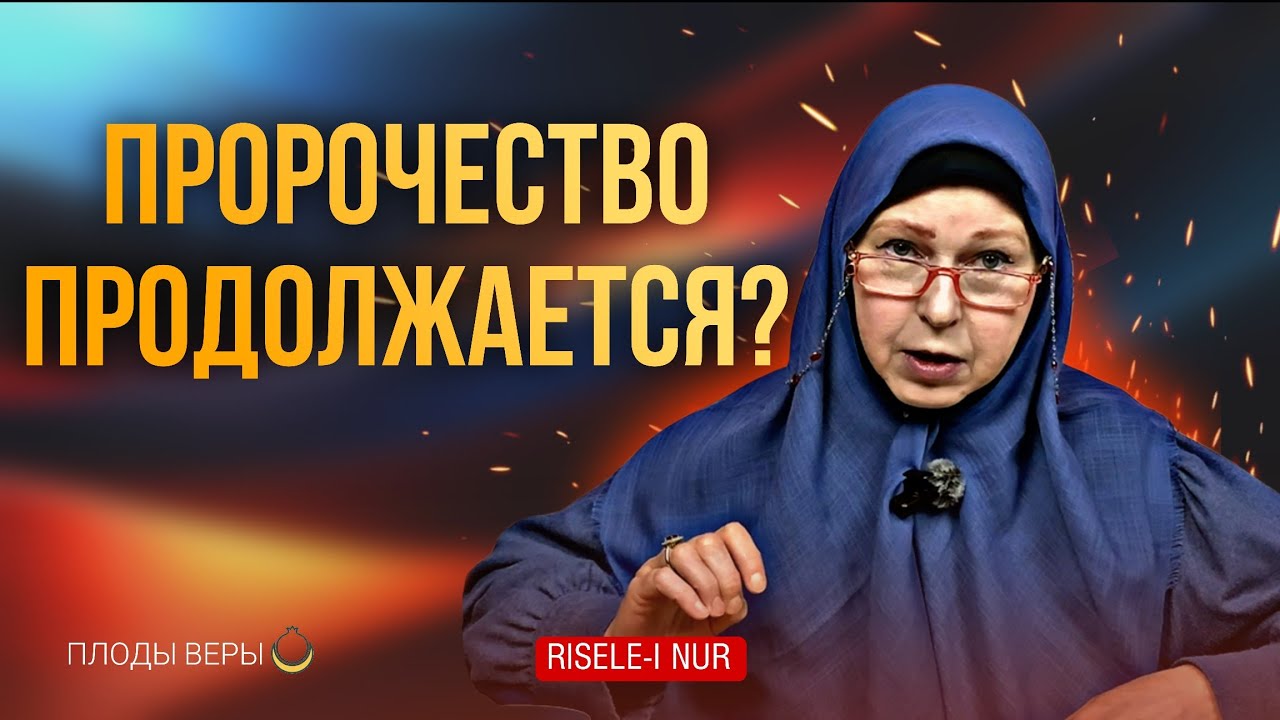 2 ПРИШЕСТВИЕ ИИСУСА .