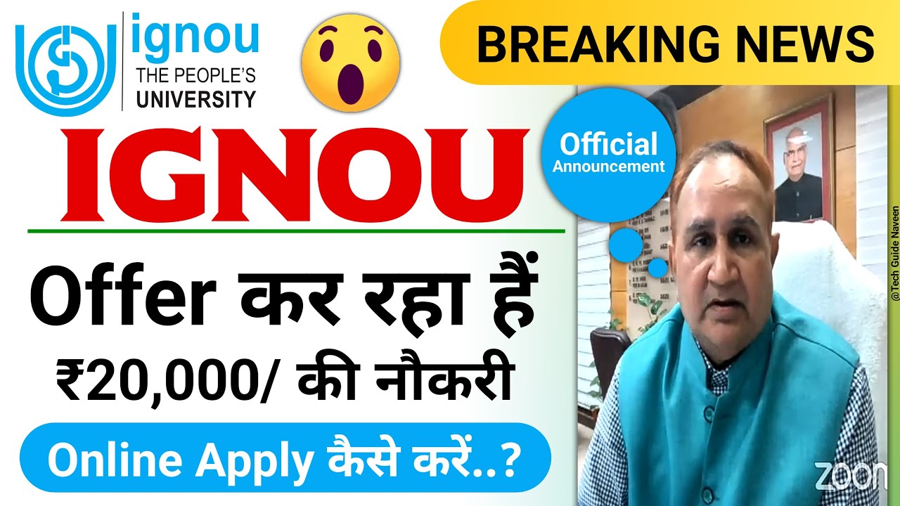 (Breaking News) IGNOU Offer कर रहा हैं ₹20,000 की नौकरी!_IGNOU Recruitment 2022-23_IGNOU Job Vacancy