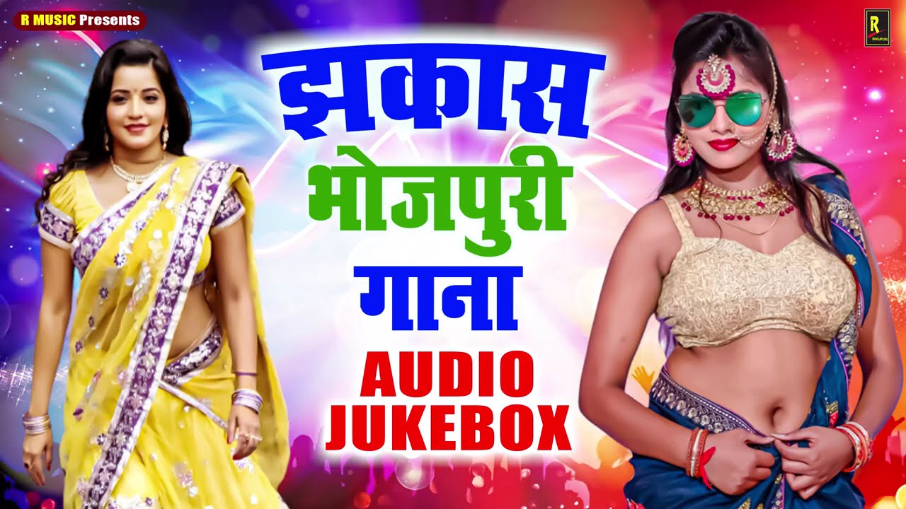 Top 10 Audio Jukebox - भोजपुरी धुंवां धार गाना - Chandan Jha Superhit Gaane - New Collection Songs