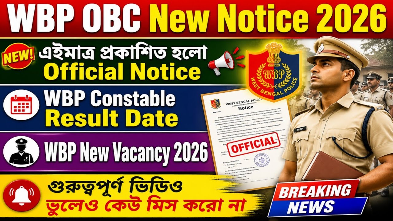 WBP Constable New Vacancy 2026 || WBP Constable Result Date 2026 ||