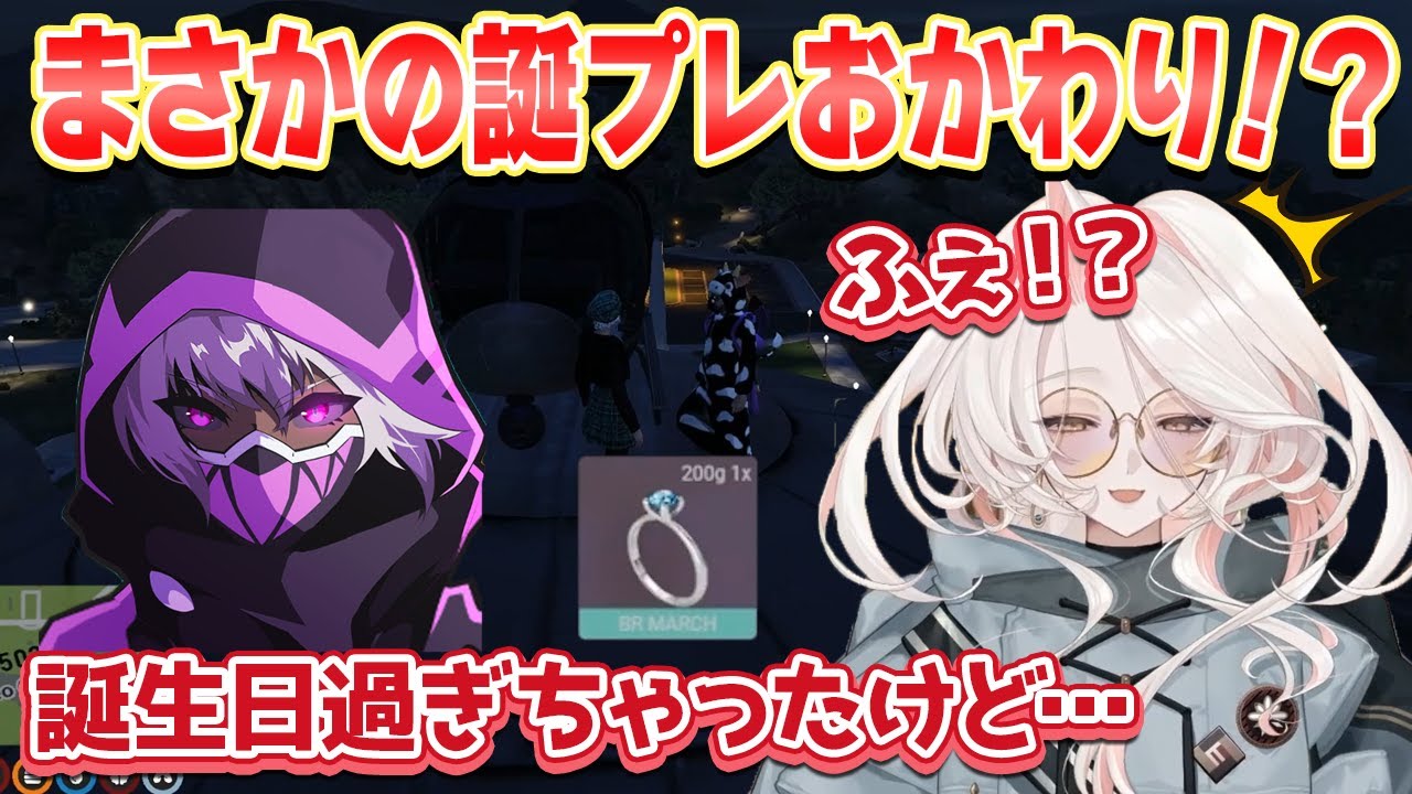 【ストグラ】ヘルアンから、追加で誕生日プレゼントをもらって驚く香月ろぎあ【真瀞ろぎ/香月ろぎあ/VTuber/ストグラ/ろぎの活動写真/ヘルアン】