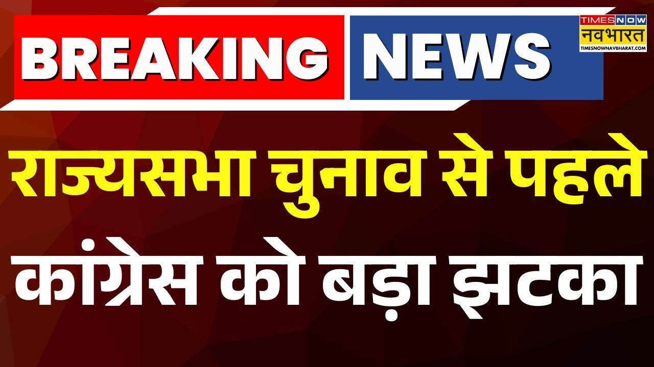 MP Rajaysabha Election:  कांग्रेस प्रत्याशी मीनाक्षी नटराजन का नामांकन रद्द | Hindi News